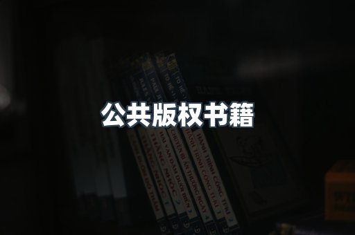 MOBI电子书